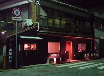 japan/naoshima-island/nightclub/cin-na-mon