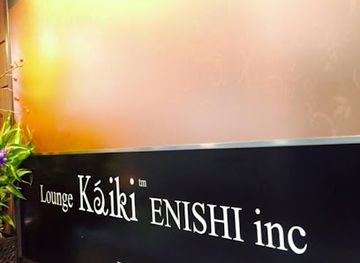 japan/shikoku-island/nightclub/kaiki