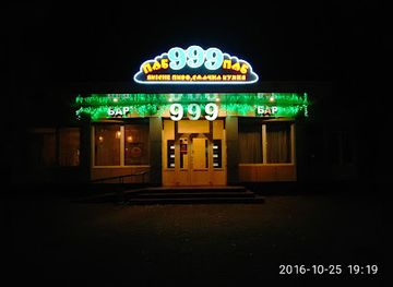 ukraine/kremenchuk/nightclub/999