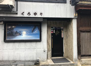 japan/shirakawa-go/nightclub/kuroyuri