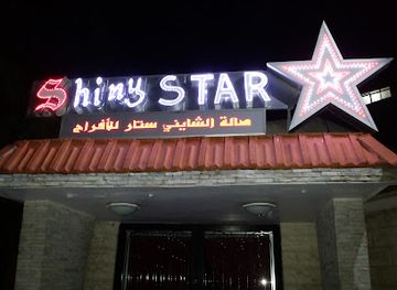 lebanon/sidon/nightclub/sala-w-masrah-al-shaini-star
