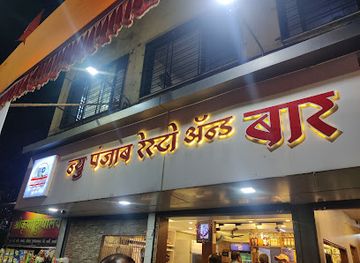 india/nashik/panchavati/nightclub/new-punjab-resto-bar