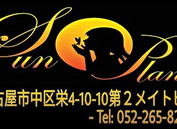 japan/nagoya/sakae/nightclub/sun-plan