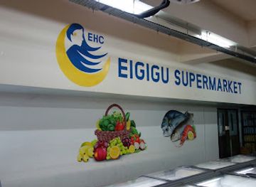 nauru/boe-district/nightclub/eigigu-supermarket