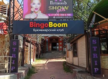 ukraine/simferopol/nightclub/potomkin