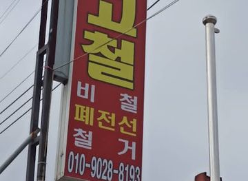 south-korea/incheon/songdo-international-business-district/nightclub/moonstar-sky