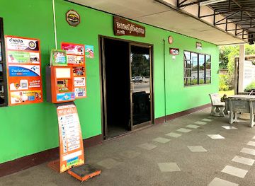 thailand/kanchanaburi/tha-maka/nightclub/dong-sak-sa-nuk-ker