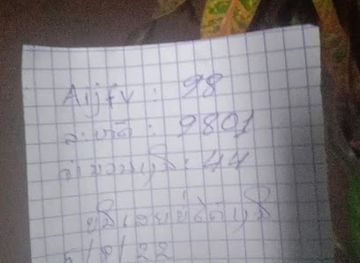 laos/pakse/nightclub/original