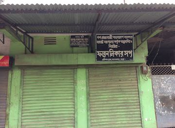 bangladesh/rangpur-division/nightclub/