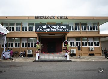 thailand/ranong/nightclub/ranong-detective-club