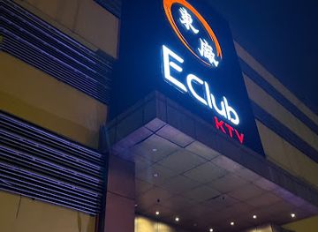 malaysia/taman-negara-national-park/nightclub/e-club-ktv