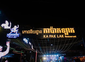 ភោជនីយដ្ឋានកាប៉ាកឡាក