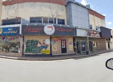 saudi-arabia/al-baha/nightclub/sbeeshl-meet-walbata-mshwy