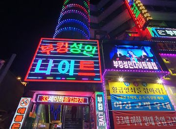 south-korea/jeonju/nambu-market/nightclub/jeonju-bukseong-innite