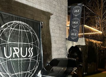 lebanon/al-shouf-cedar-nature/nightclub/uruss-lounge-bar