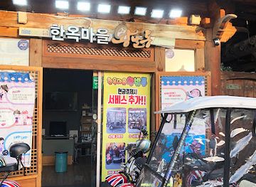 south-korea/jeonju/jeonju-hanok-village/nightclub/hanok-village-king-foot-path