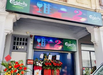 singapore/kallang/nightclub/2-only-one-2-music-lounge