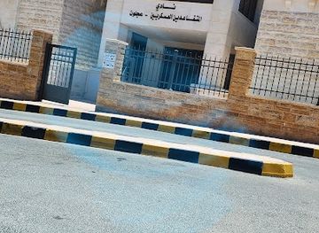 jordan/ajloun-forest-reserve/nightclub/nadi-almutqaadin-alaskariyeen