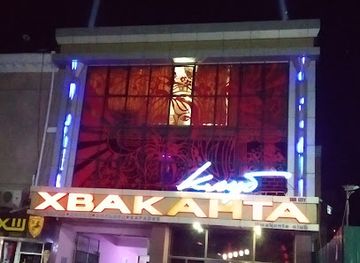 Khvakanta