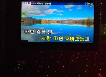 washington/federal-way/nightclub/comma-karaoke