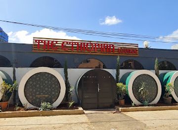 The Ethiopian Lounge | Bole Medhanialem | ዘ ኢትዮጲያን ላዉንጅ | ቦሌ መድሃኒአለም