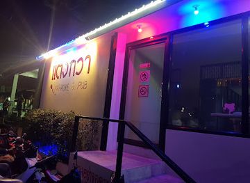 Karaoke Bar