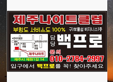 south-korea/jeju-city/jeju-city-center/nightclub/wt