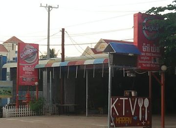 ខារ៉ាអូខេ ម៉ារីយ៉ង