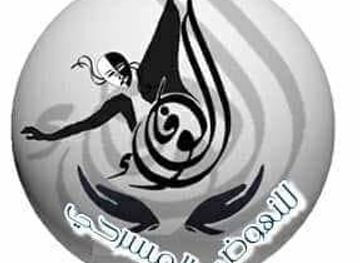 tunisia/tabarka/nightclub/elwafa-pour-l-essor-theatre