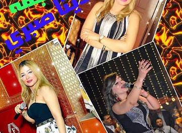 Shahryar Night Club