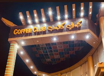 saudi-arabia/riyadh/al-murabba/nightclub/coffee-club-unique-coffee