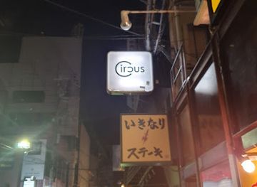 japan/osaka/namba/nightclub/club-circus