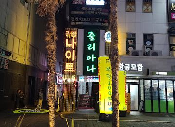 south-korea/jeju-city/seogwipo-city/nightclub/juliana-nightclub