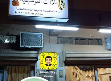 saudi-arabia/yanbu/nightclub/stereo-hany-for-musical-instruments