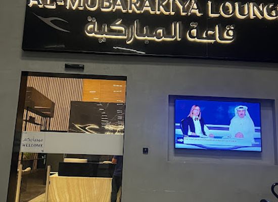kuwait/farwaniya-governorate/nightclub/al-mubarakiya-lounge