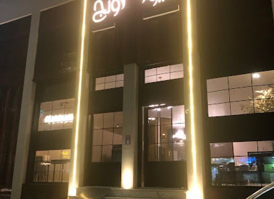 saudi-arabia/hail/nightclub/viola-cafe