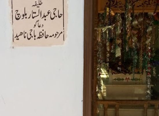 pakistan/lasbela/nightclub/hazrat-nooro-shah-boqari