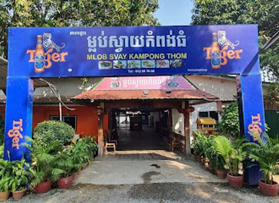 cambodia/kampong-thom/nightclub/mlub-svay-kampong-thom