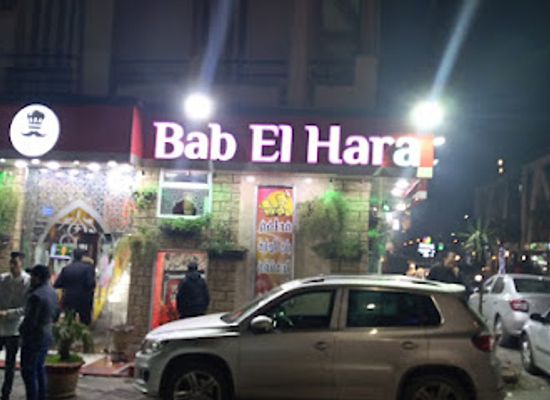 algeria/setif/nightclub/restaurant-bab-el-hara-officiel