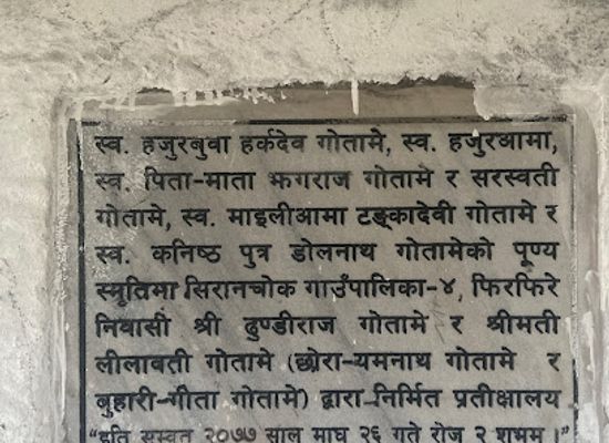 nepal/gorkha/nightclub/dhundiraj-gotame-pratikshalay