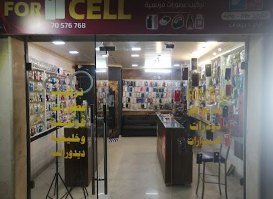 lebanon/baalbek/nightclub/ras-al-ayn