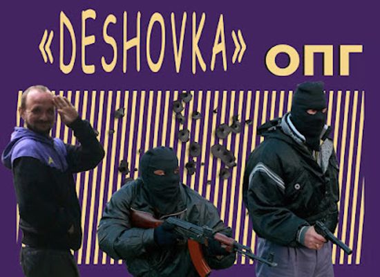 ukraine/chernihiv/nightclub/deshovka-rkz-shop