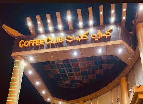 saudi-arabia/riyadh/al-murabba/nightclub/coffee-club-unique-coffee