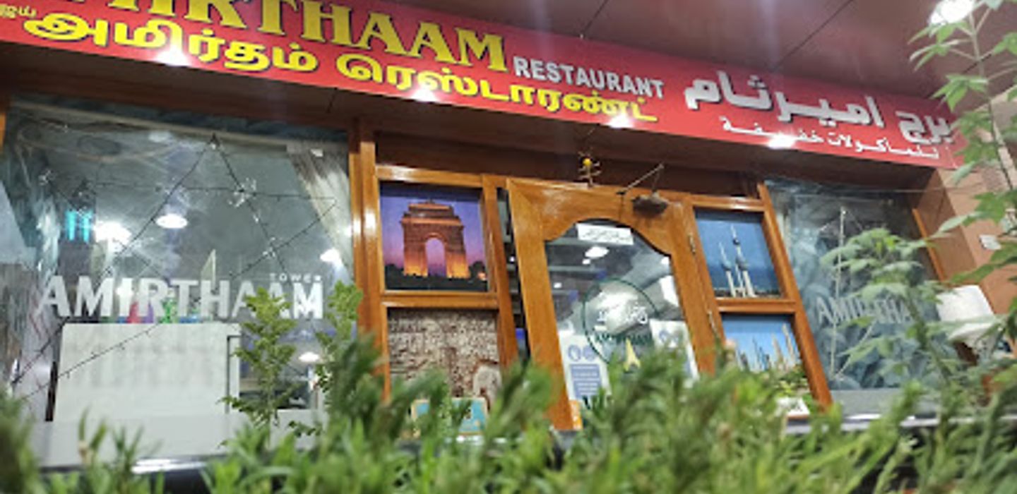 Amirtham Restaurant