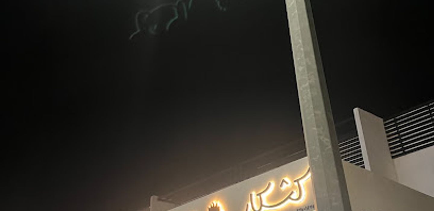 Kushkar كشكار