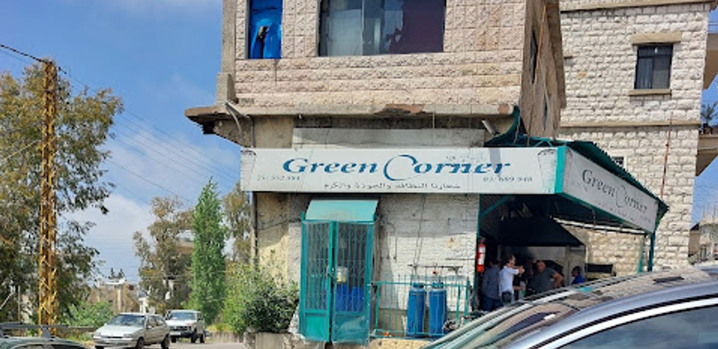 الزاوية الخضراء - Green Corner