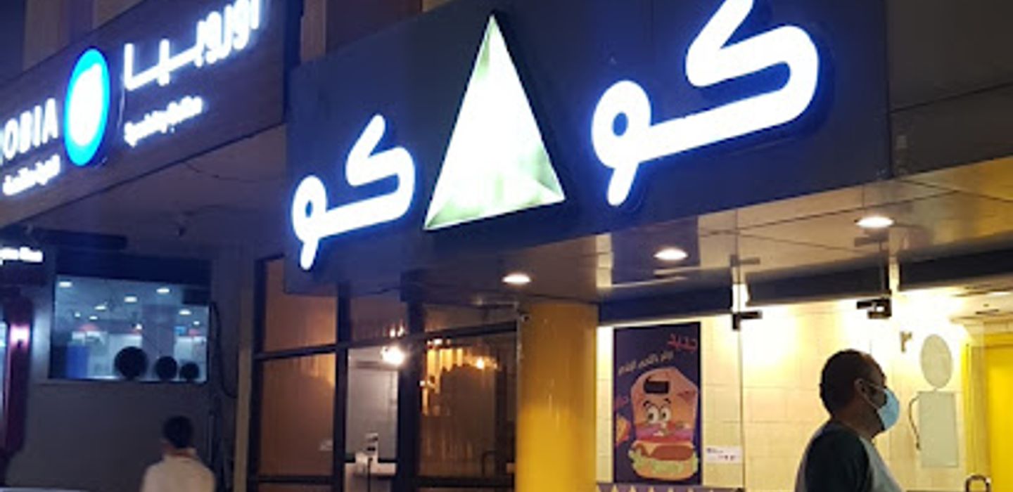 Coco Restaurant