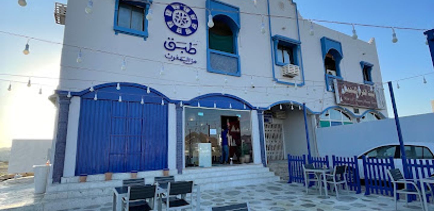 Tabaq طبق من المغرب