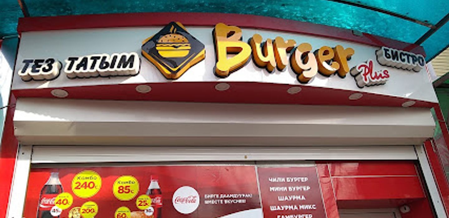Burger Plus