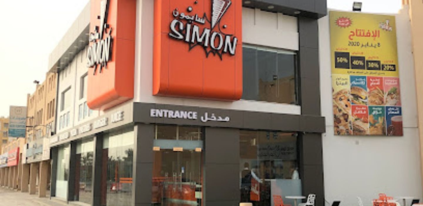 مطاعم سايمون Simon Restaurant